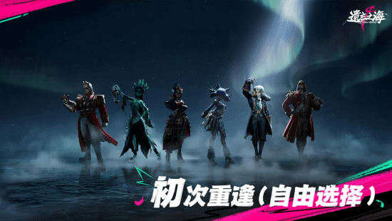 遗忘之海》PC端定于7月9日公测 移动端计划7月内上线  第8张