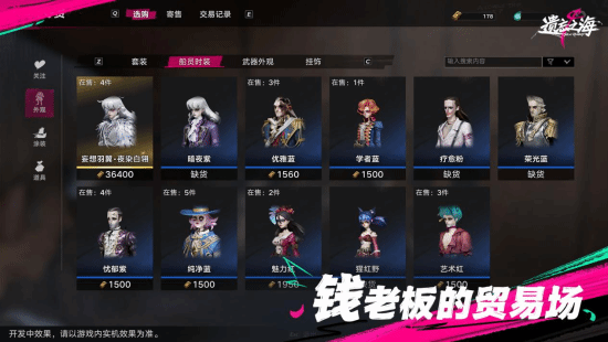 遗忘之海》PC端定于7月9日公测 移动端计划7月内上线  第10张