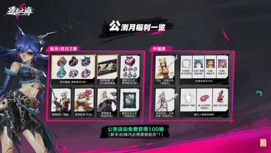 遗忘之海》PC端定于7月9日公测 移动端计划7月内上线  第15张