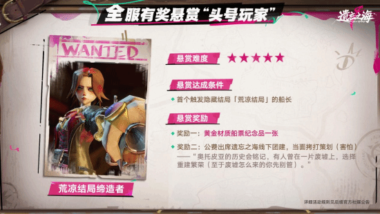 遗忘之海》PC端定于7月9日公测 移动端计划7月内上线  第17张