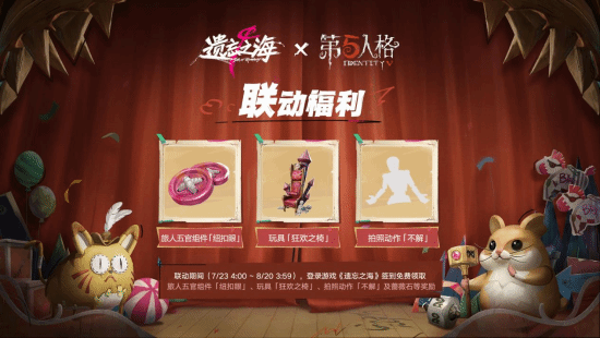 遗忘之海》PC端定于7月9日公测 移动端计划7月内上线  第21张