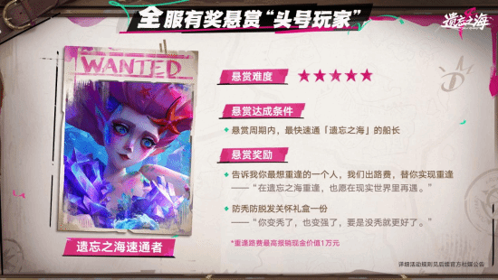 遗忘之海》PC端定于7月9日公测 移动端计划7月内上线  第18张
