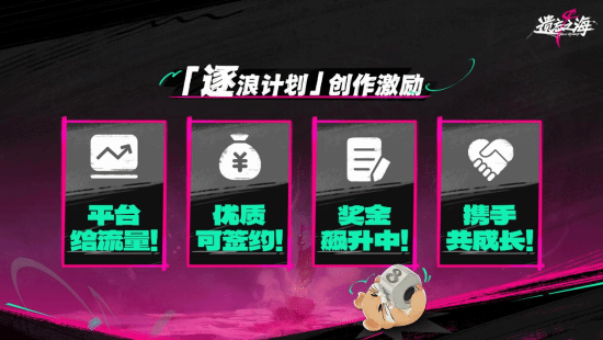 遗忘之海》PC端定于7月9日公测 移动端计划7月内上线  第28张