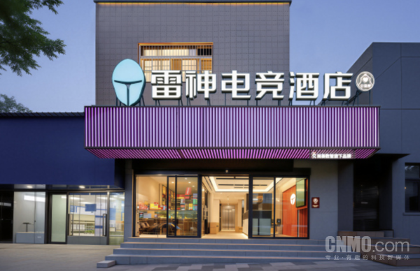 雷神竞界电竞酒店百家门店于青岛开业并上线实况足球联名主题房  第1张