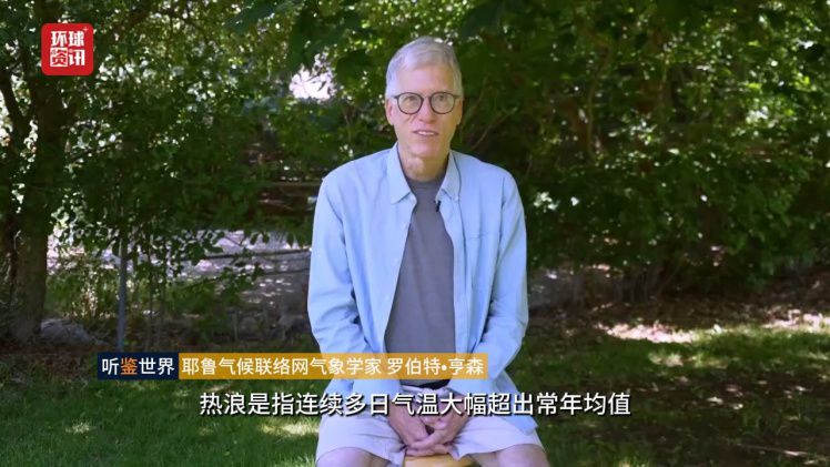 全球多地遭遇极端高温 雅典录得44摄氏度 热穹顶频发推高城市健康风险