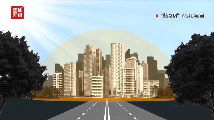 全球多地遭遇极端高温 雅典录得44摄氏度 热穹顶频发推高城市健康风险  第2张