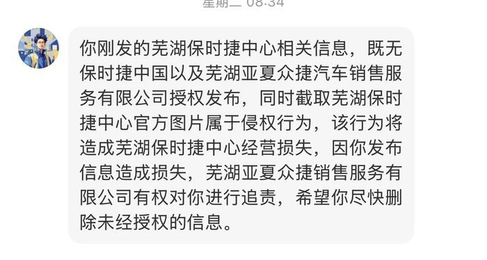 保时捷中国四地门店6月30日起终止经销业务  第2张