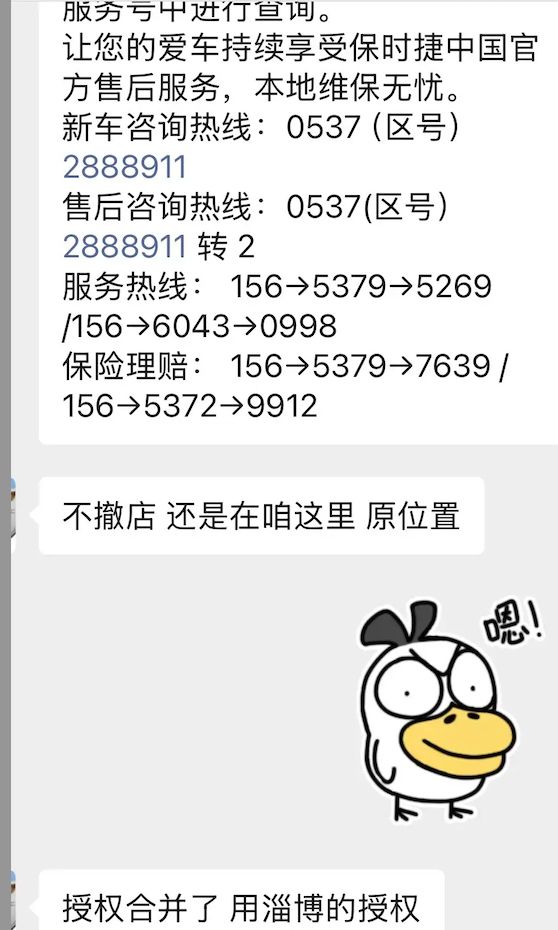 保时捷中国四地门店6月30日起终止经销业务  第3张