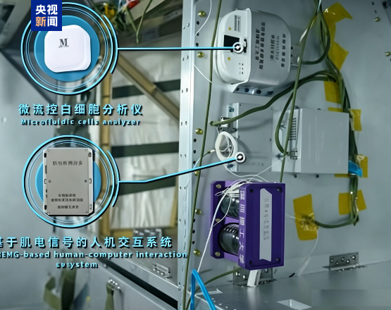 轻舟试验飞船第二批在轨试验成果发布，覆盖太空精密检测等四个领域  第2张