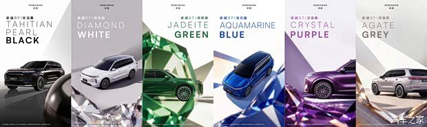 荣威家越07公布6款车色 定位中大型AI SUV 三季度发布