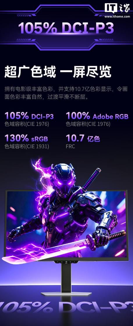 泰坦军团 KF271S PRO+ 显示器开售，搭载27英寸FastIPS面板售价1349元  第8张