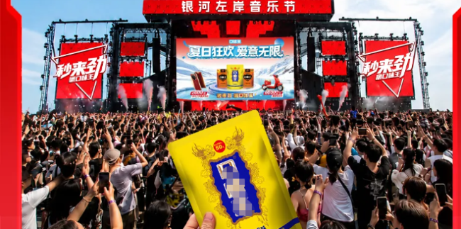 槟榔企业借体育赛事与音乐节持续渗透年轻群体  第2张