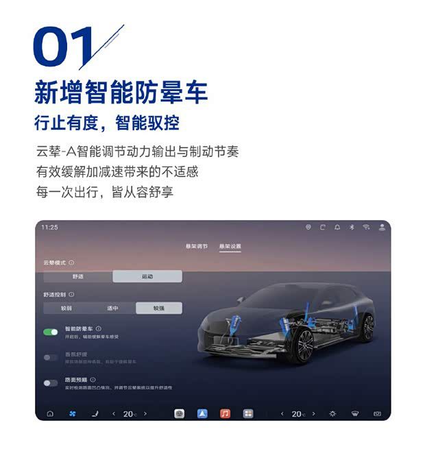 腾势Z9GT迎来首次OTA升级 新增多项智能座舱功能  第2张