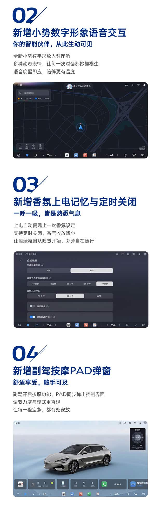 腾势Z9GT迎来首次OTA升级 新增多项智能座舱功能  第3张