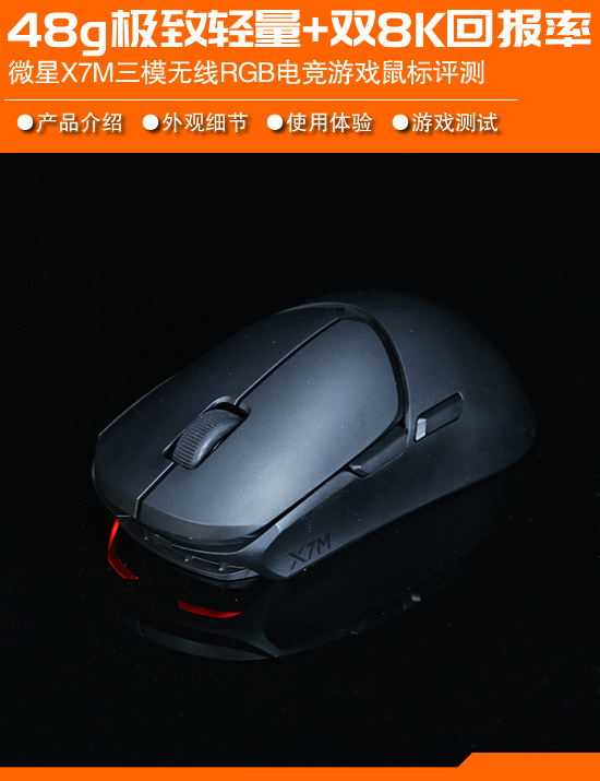 无线游戏鼠标凭借低延迟与轻量化设计渐成高端电竞玩家核心装备
