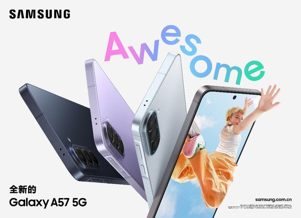 三星Galaxy A57 5G发布 聚焦毕业生场景提供AI体验与影像系统