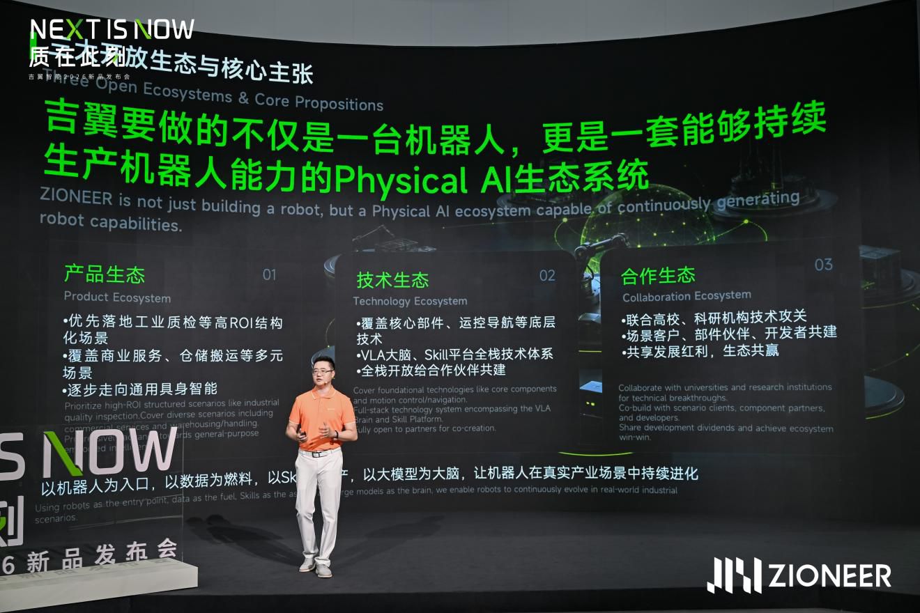 吉翼智能Z-1具身大模型80.0%均分登顶Robocasa开源榜，质检家效率超人工3倍获公证