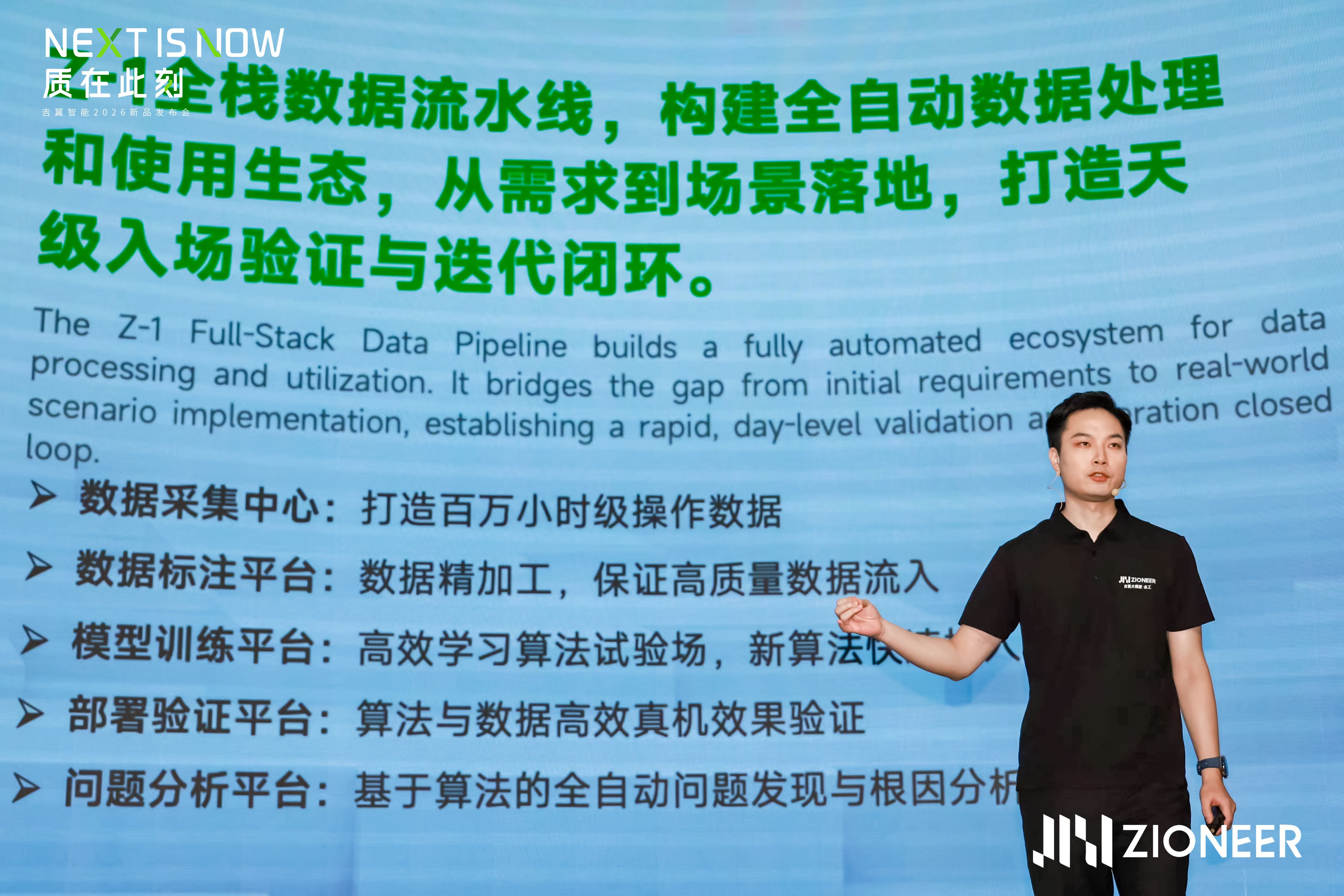 吉翼智能Z-1具身大模型80.0%均分登顶Robocasa开源榜，质检家效率超人工3倍获公证  第4张