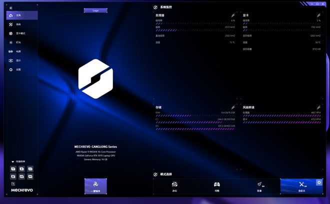 机械革命苍龙 18 Pro搭载锐龙9 9955HX与RTX 5070推出新配置  第9张
