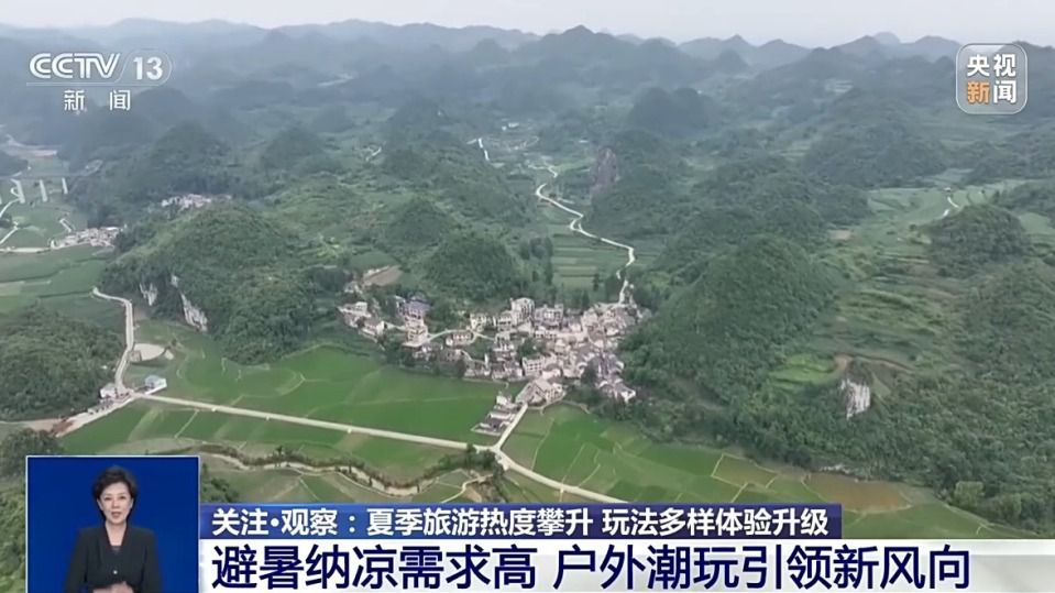 暑期旅游预订市场提前升温 出游高峰期贯穿7月至8月中下旬  第3张