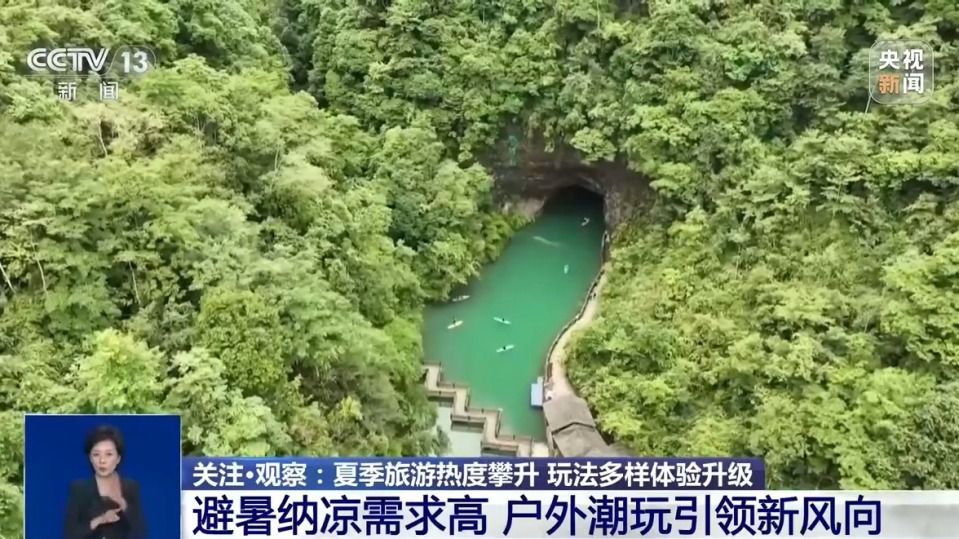 暑期旅游预订市场提前升温 出游高峰期贯穿7月至8月中下旬  第4张