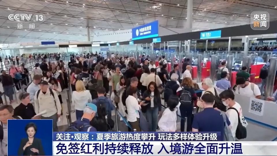 暑期旅游预订市场提前升温 出游高峰期贯穿7月至8月中下旬  第7张