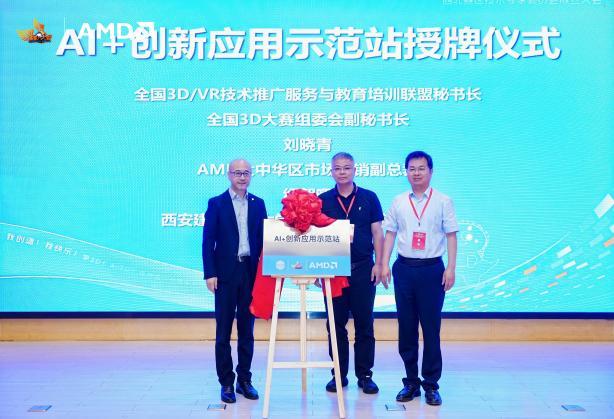 全国3D两赛陕西赛区于2026年6月25日在西安启动  第8张