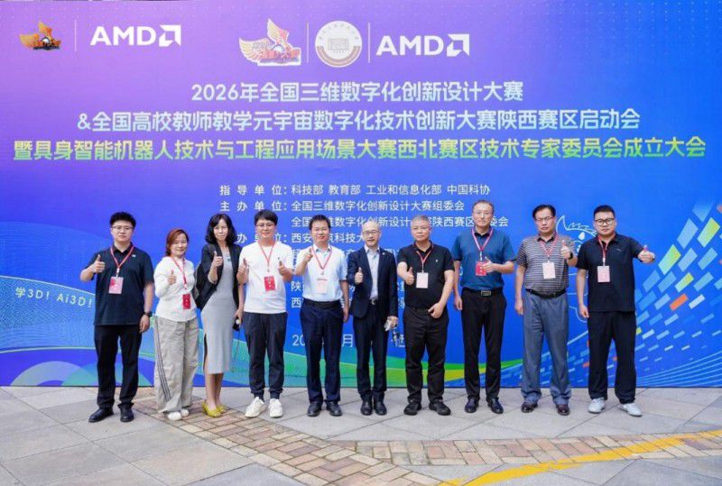 全国3D两赛陕西赛区于2026年6月25日在西安启动  第10张