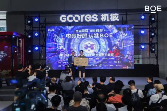 BOE携手多企亮相6月27日2026核聚变游戏嘉年华10号馆A01展位  第5张