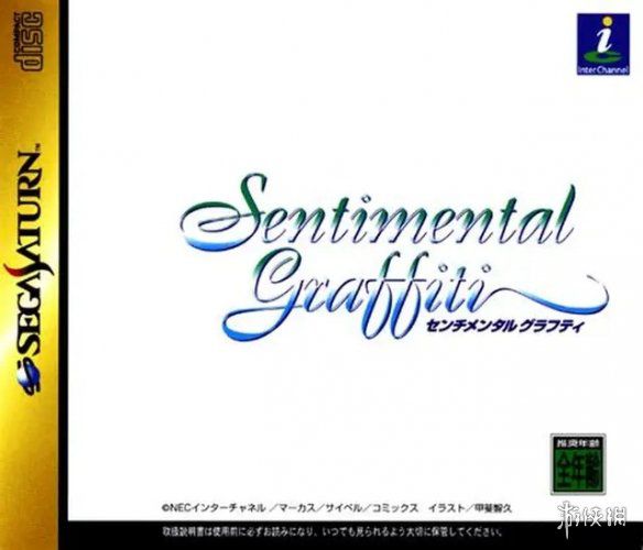 青涩宝贝》推出重制版《青涩宝贝Re》 距1998年初代发售已逾二十余年