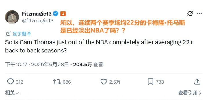 卡梅隆·托马斯被裁：雄鹿与篮网官宣矛盾，3月1日后无季后赛资格  第2张