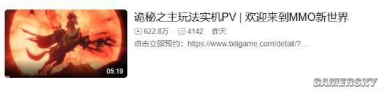 诡秘之主》游戏历时四年首度公开亮相  第1张