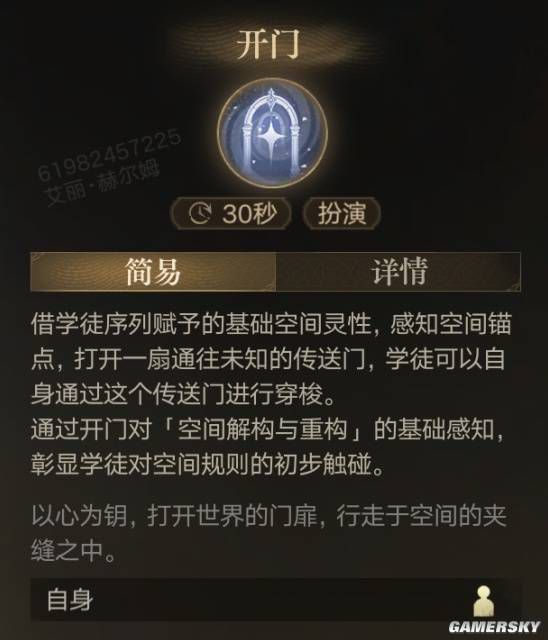 诡秘之主》游戏历时四年首度公开亮相  第7张