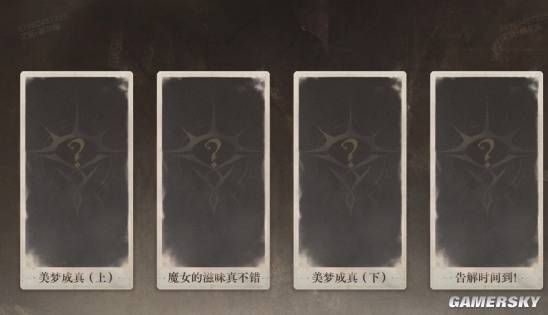 诡秘之主》游戏历时四年首度公开亮相  第9张