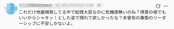 日本首相高市早苗在紧急记者会上被质疑醉酒  第2张