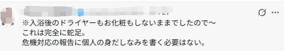 日本首相高市早苗在紧急记者会上被质疑醉酒  第3张