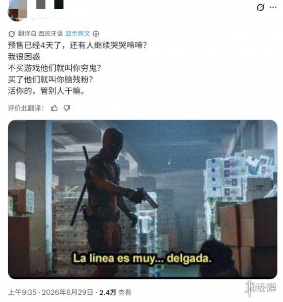 GTA6》官方截图现“买更多没用的垃圾”字样 被指暗藏彩蛋  第3张