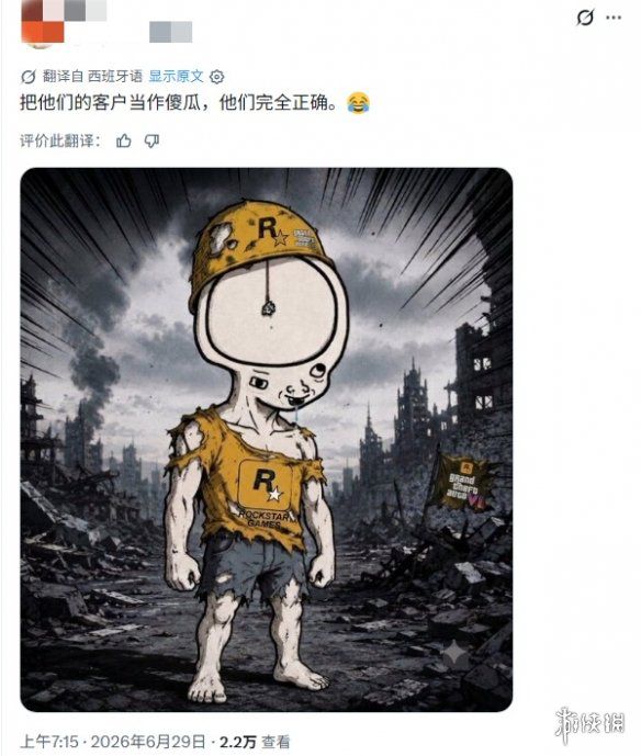 GTA6》官方截图现“买更多没用的垃圾”字样 被指暗藏彩蛋  第4张