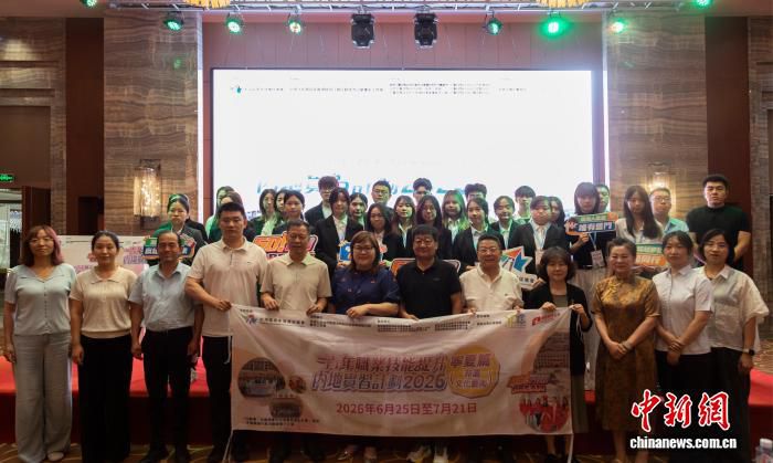 香港青年职业技能提升内地实习计划2026宁夏篇在银川启动