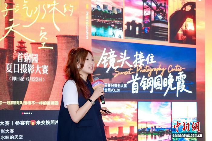 北京市石景山区推出“落霞来信”活动打造两园一河水岸空间  第2张