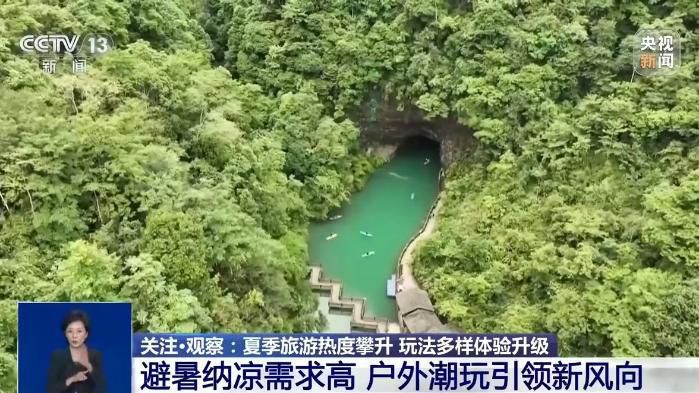 暑期旅游预订市场升温 亲子家庭主导7至8月出行高峰  第4张
