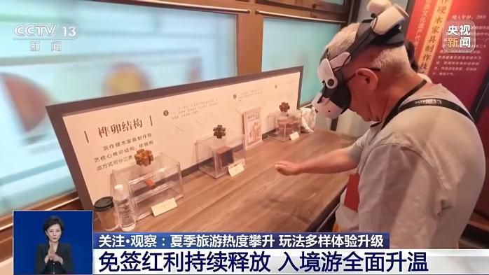 暑期旅游预订市场升温 亲子家庭主导7至8月出行高峰  第6张