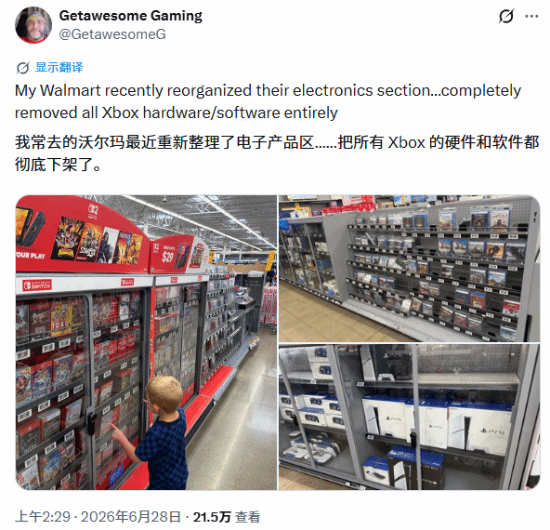 沃尔玛美国门店电子区移除Xbox全系列产品及专属陈列区
