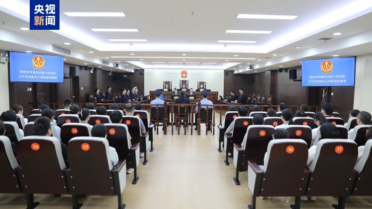 湖南省常德市中级人民法院一审宣判周家斌受贿案  第2张