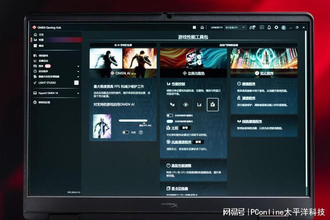HyperX暗影精灵PRO 16锐龙版游戏本面向8k-1.2w价位段准大学生市场布局  第4张