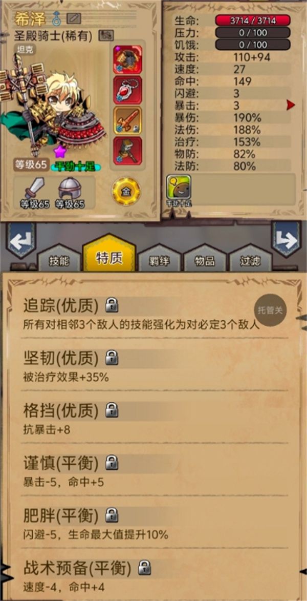 据点守卫火灵龙对抗庄园蝙蝠高周目策略：双抗配置超80%与行动顺序优化