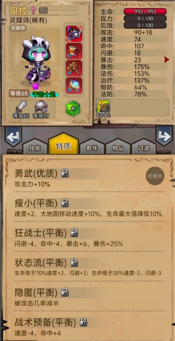 据点守卫火灵龙对抗庄园蝙蝠高周目策略：双抗配置超80%与行动顺序优化  第5张