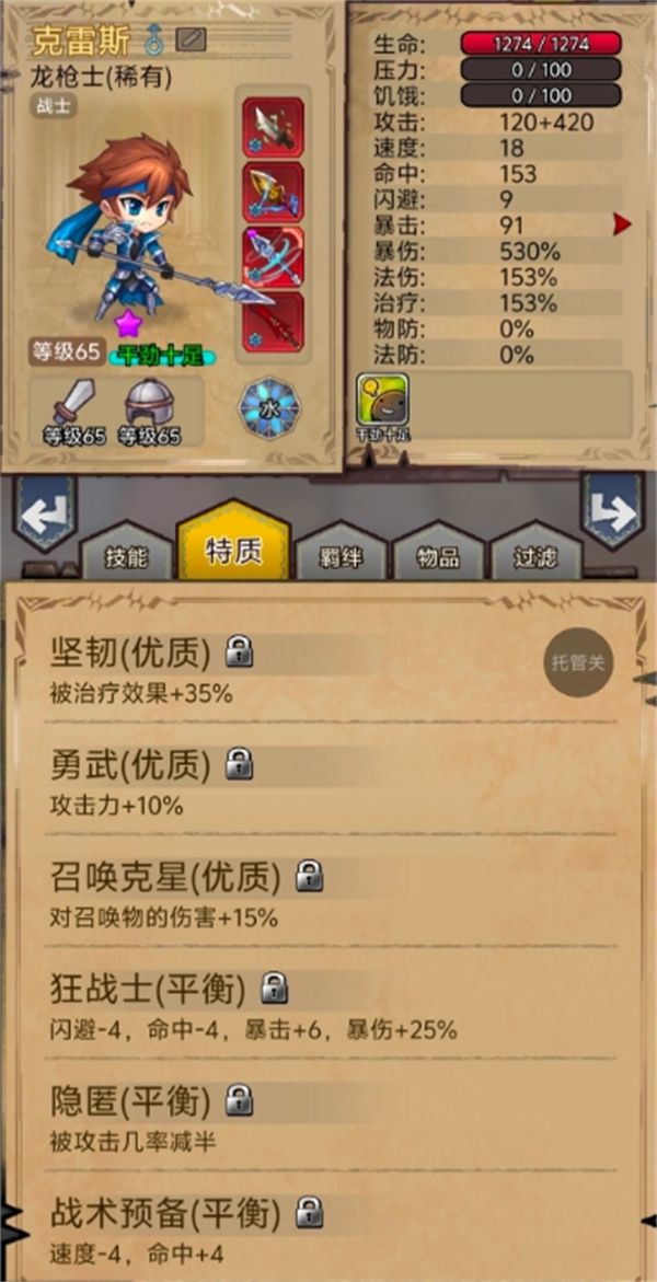 据点守卫火灵龙对抗庄园蝙蝠高周目策略：双抗配置超80%与行动顺序优化  第3张