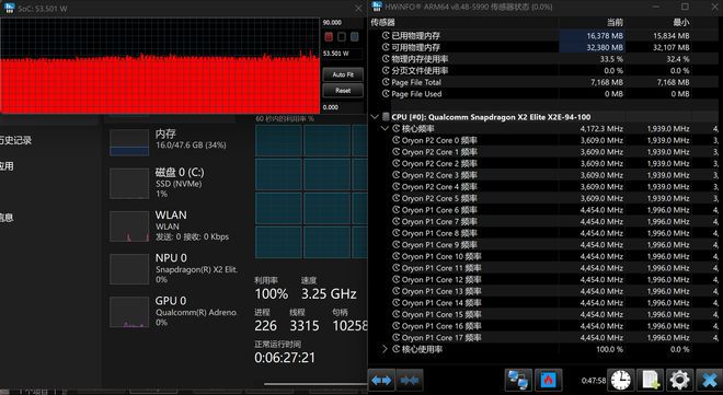 华硕灵耀16 Air 16英寸1.2kg轻薄本搭载骁龙X2 Elite Extreme处理器上手体验  第9张