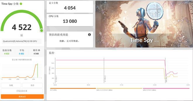华硕灵耀16 Air 16英寸1.2kg轻薄本搭载骁龙X2 Elite Extreme处理器上手体验  第15张